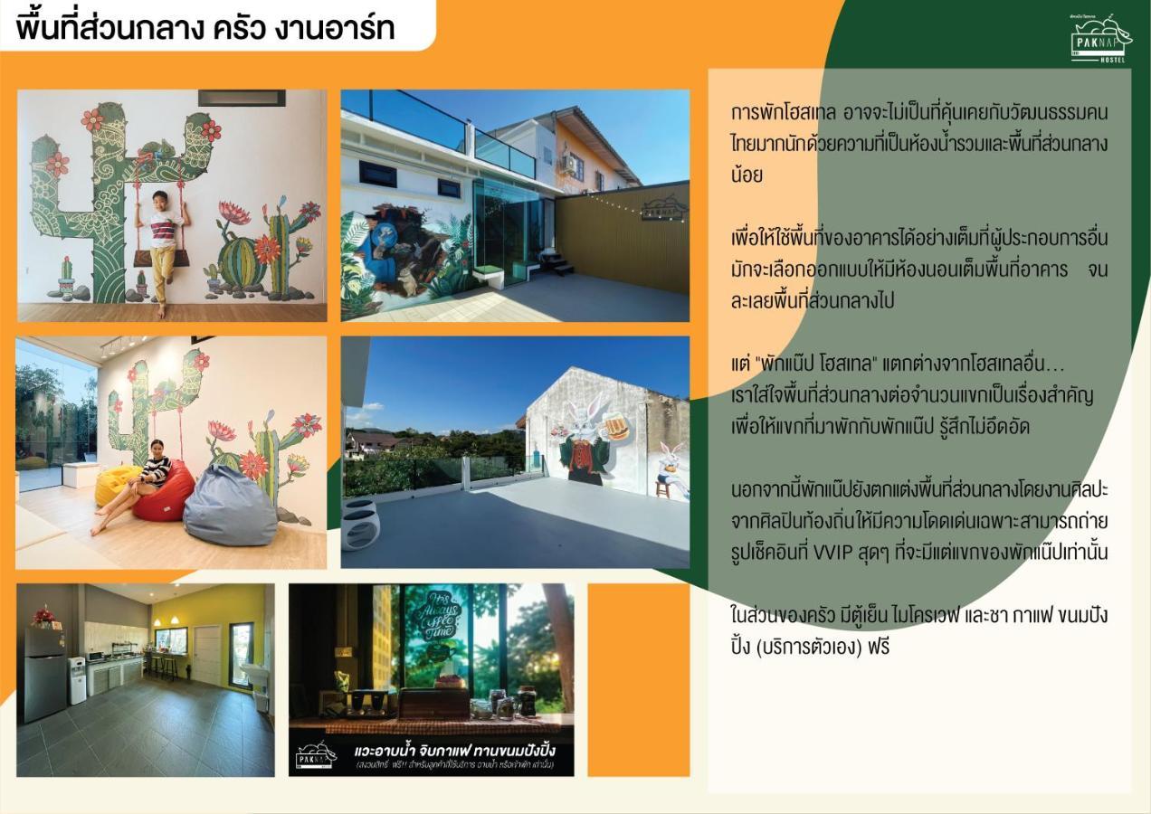 Paknap Hostel Nan Luaran gambar
