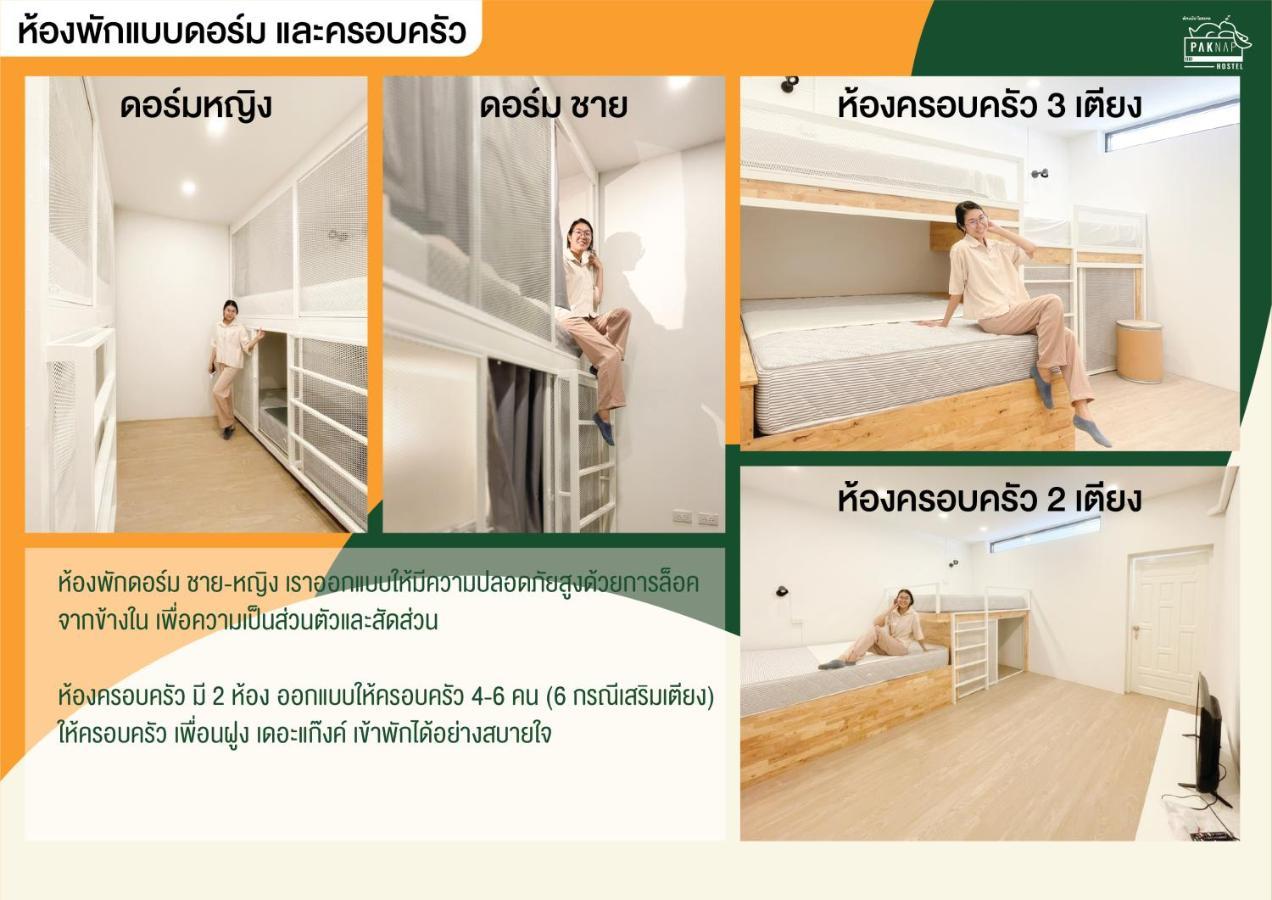 Paknap Hostel Nan Luaran gambar
