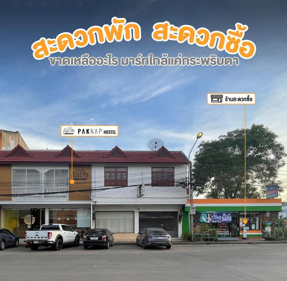 Paknap Hostel Nan Luaran gambar